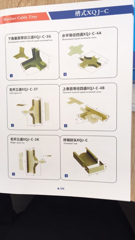 电缆桥架三通、四通部分资料