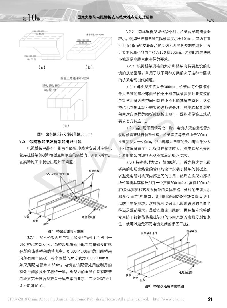 云南桥架.jpg