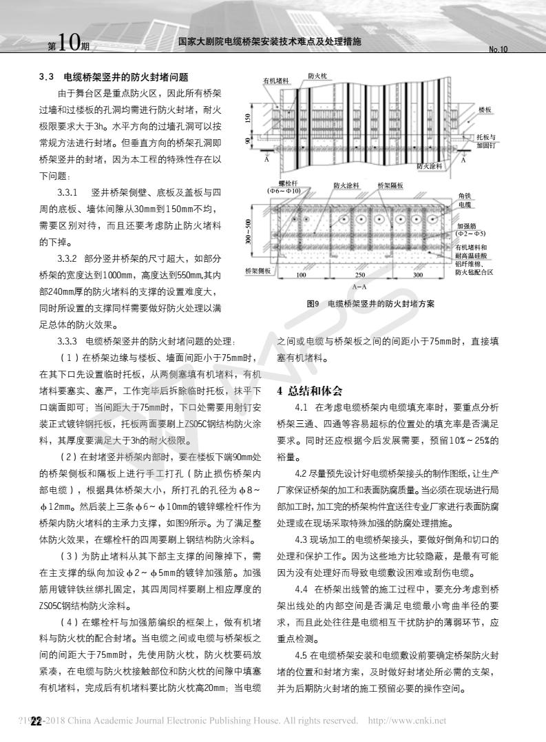 云南桥架厂.jpg